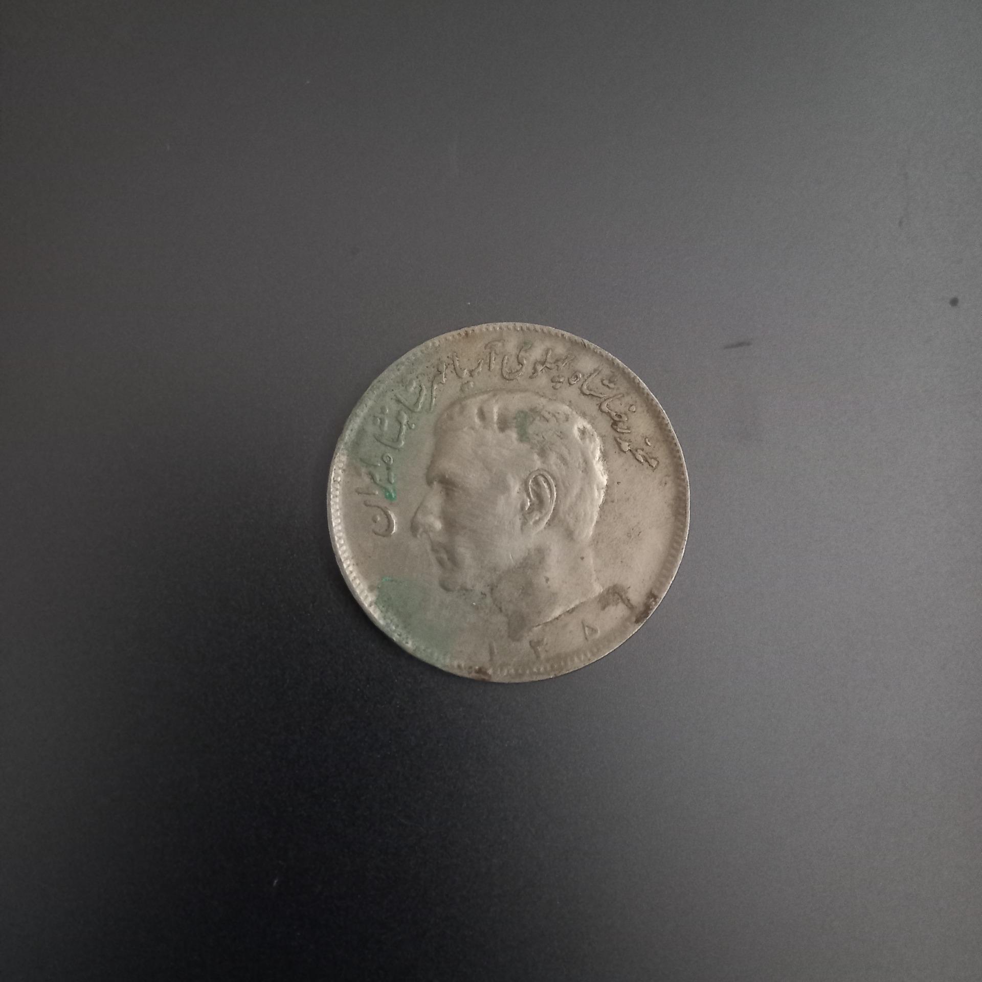 سکه 20 ریالی محمدرضا شاه 1356