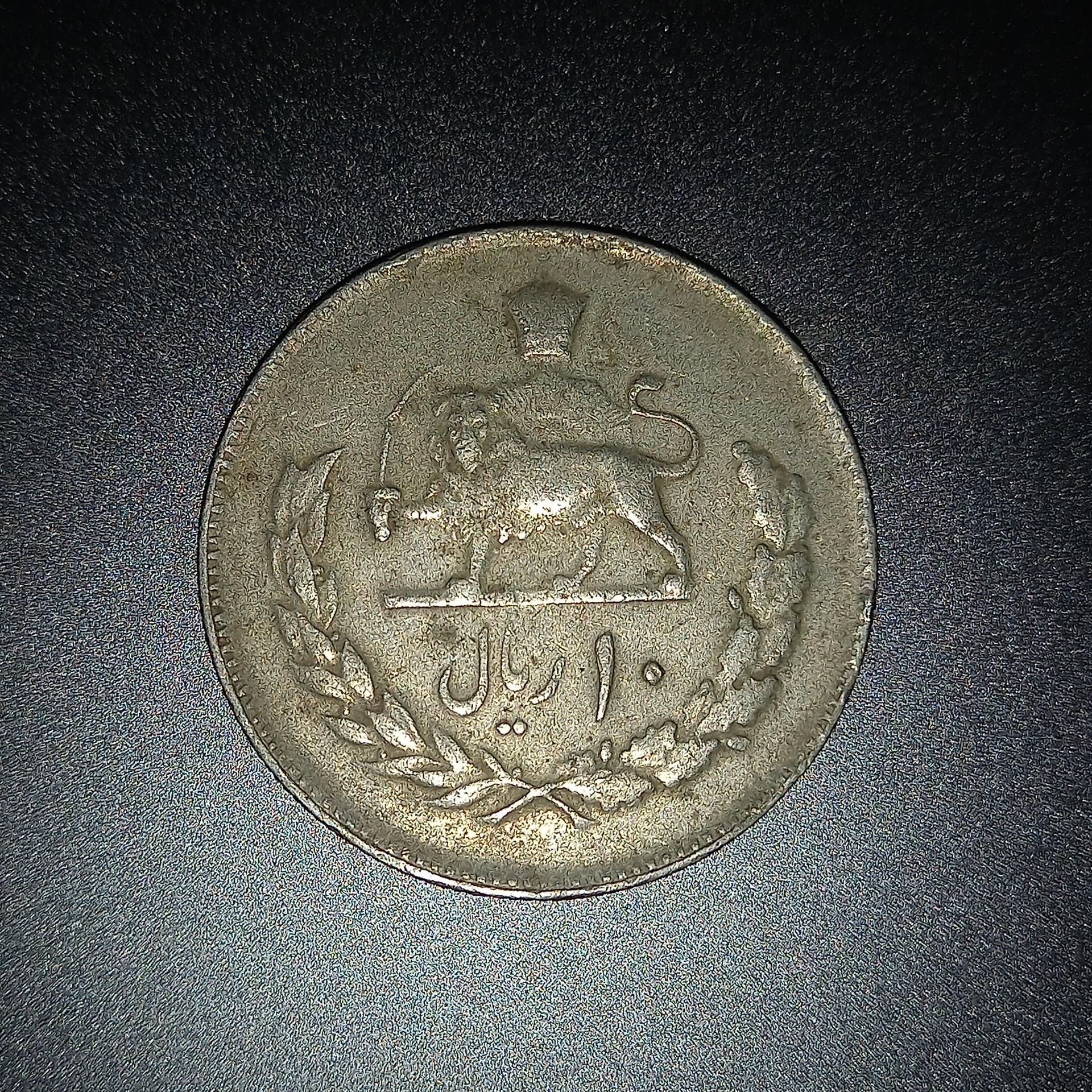 سکه 10 ریالی محمدرضا شاه 2536