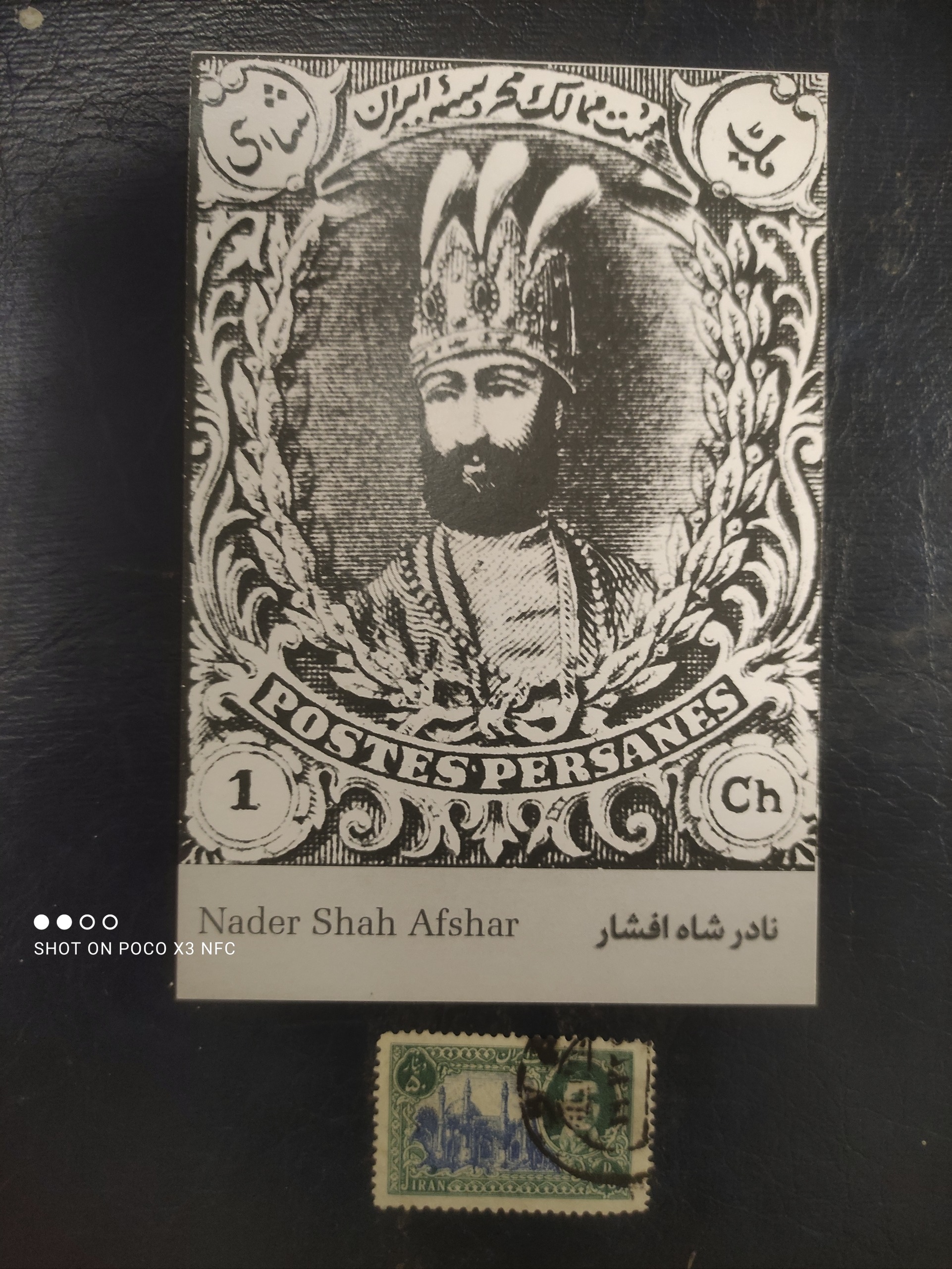 کارت پستال جدید قاجاری با تمبر هدیه