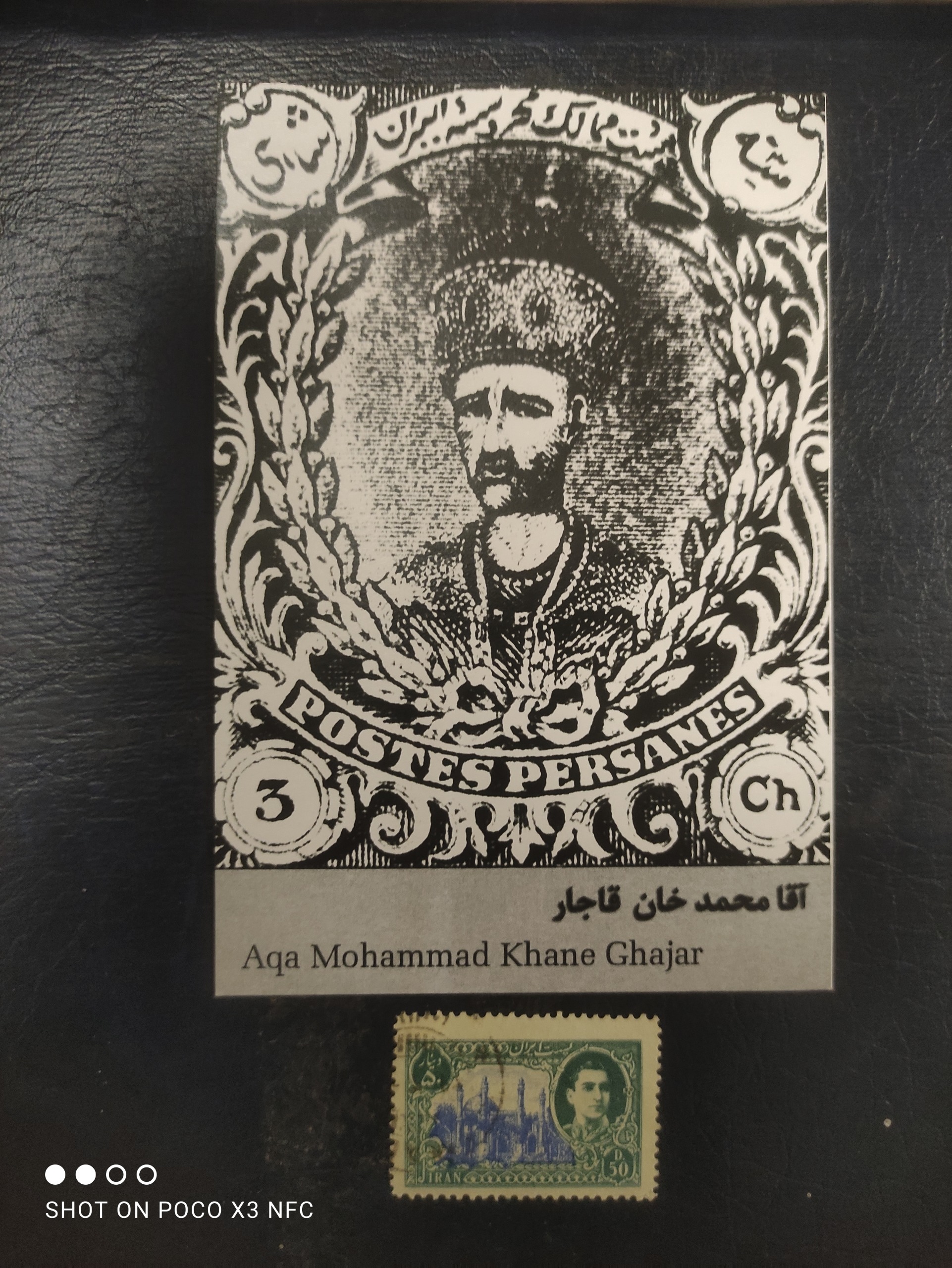 کارت پستال جدید قاجاری با تمبر هدیه