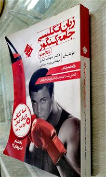 زبان