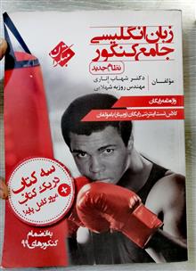 زبان