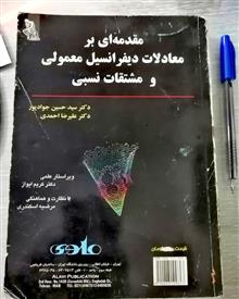 مقدمه