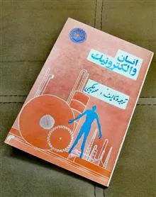 انسان