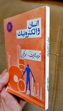 انسان