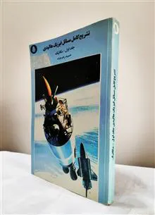 تشریح