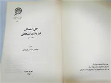 حل
