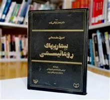 اصول