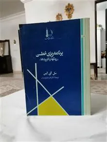 برنامه