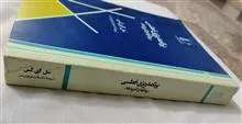 برنامه