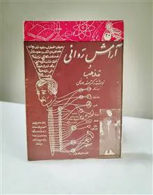 آرامش