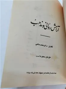 آرامش