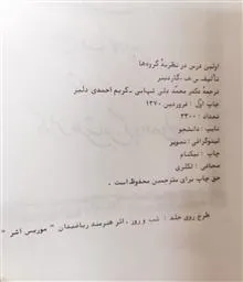 اولین