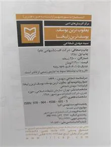 یعقوب