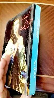 کوهسار