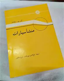منشأ
