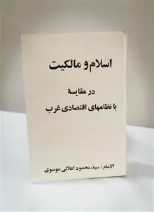 اسلام