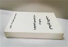 اسلام