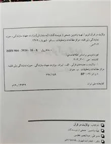 ولایت