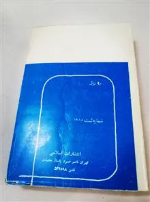 آیین