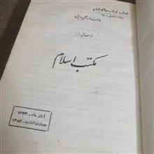 10شماره