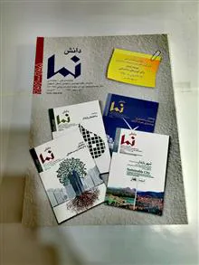 دانش