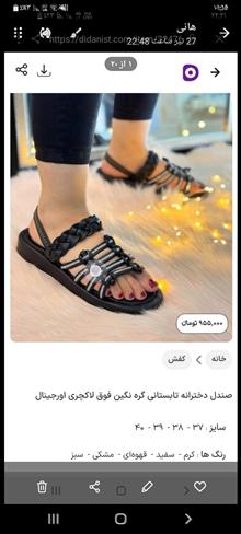 کفش