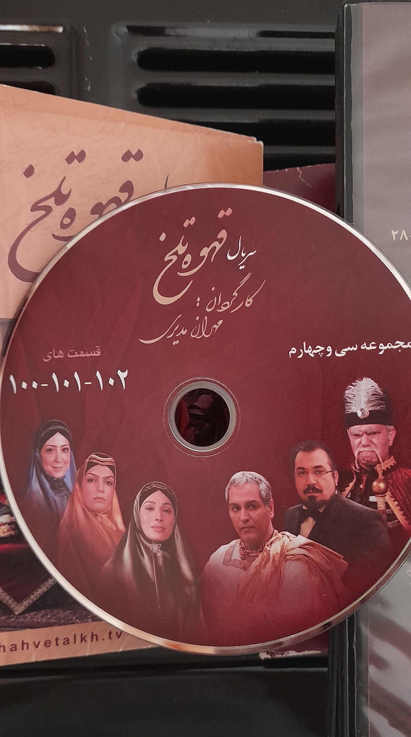 مجموعه کامل و اورجینال قهوه تلخ