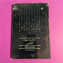 آغاز