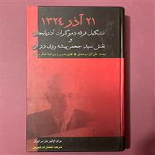 تشکیل