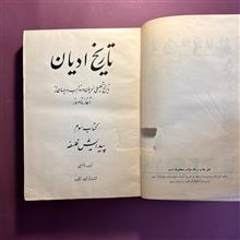 تاریخ