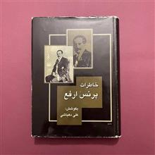 خاطرات