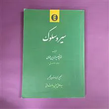 سیر