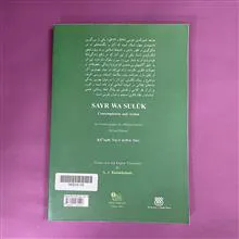 سیر
