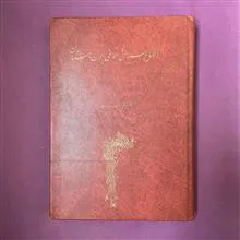 اوضاع