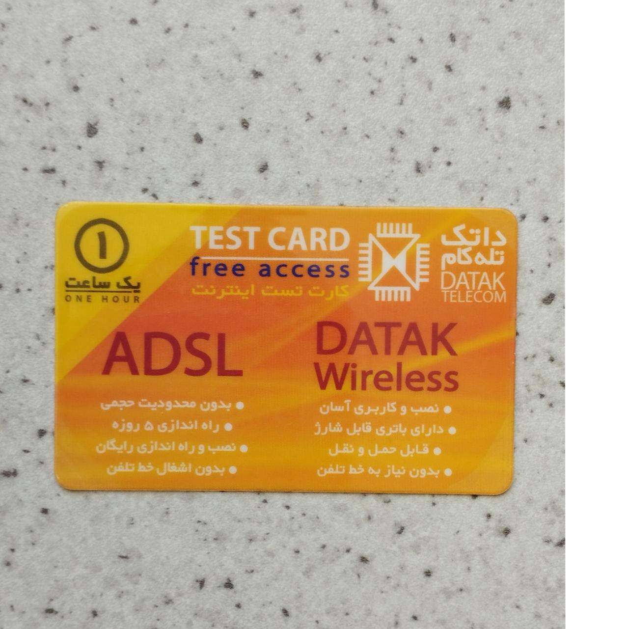کارت اینترنت آکبند و کلکسیونی2