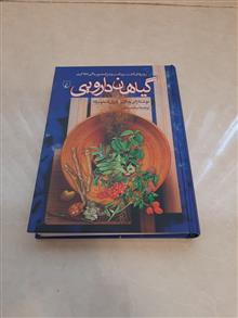 روش