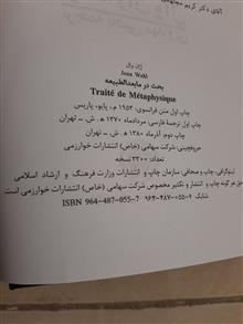مابعدالطبیطه