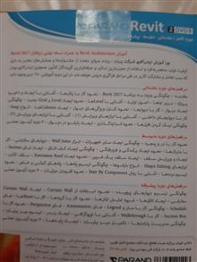 دوره