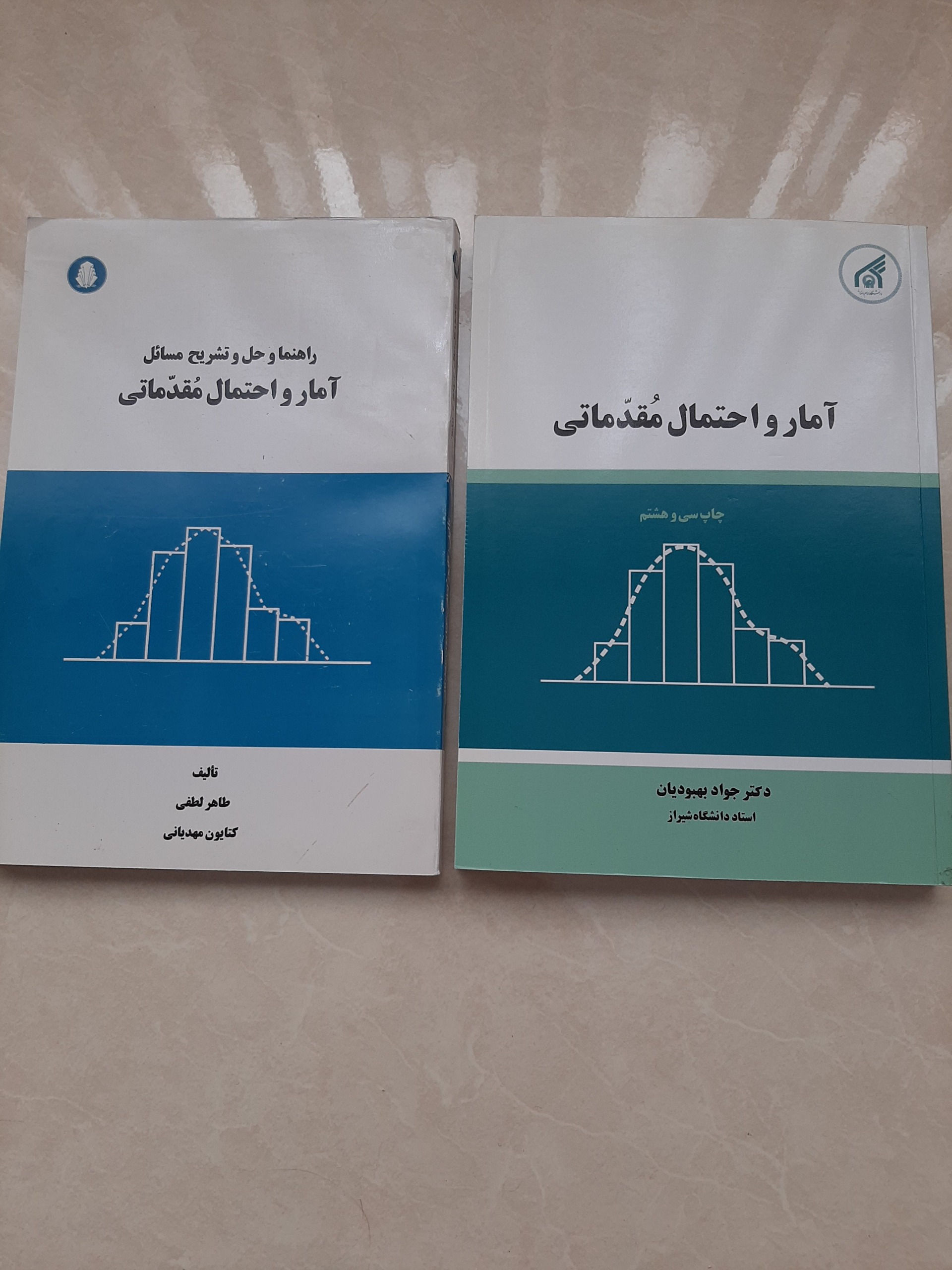کتاب آمار و احتمال مقدماتی