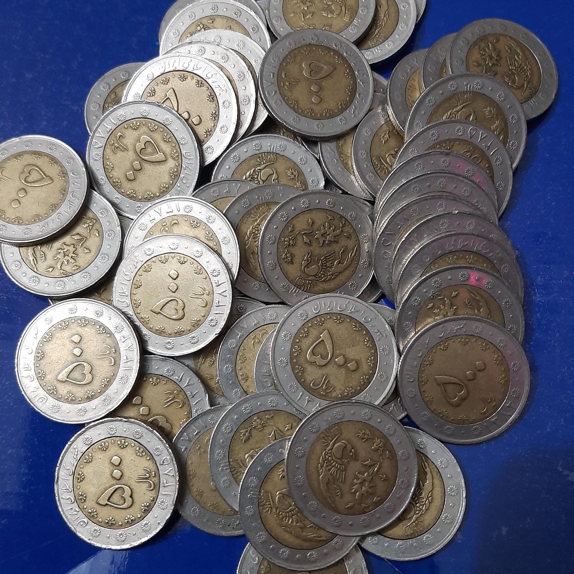 50 عدد سکه 500 ریالی دو رنگ