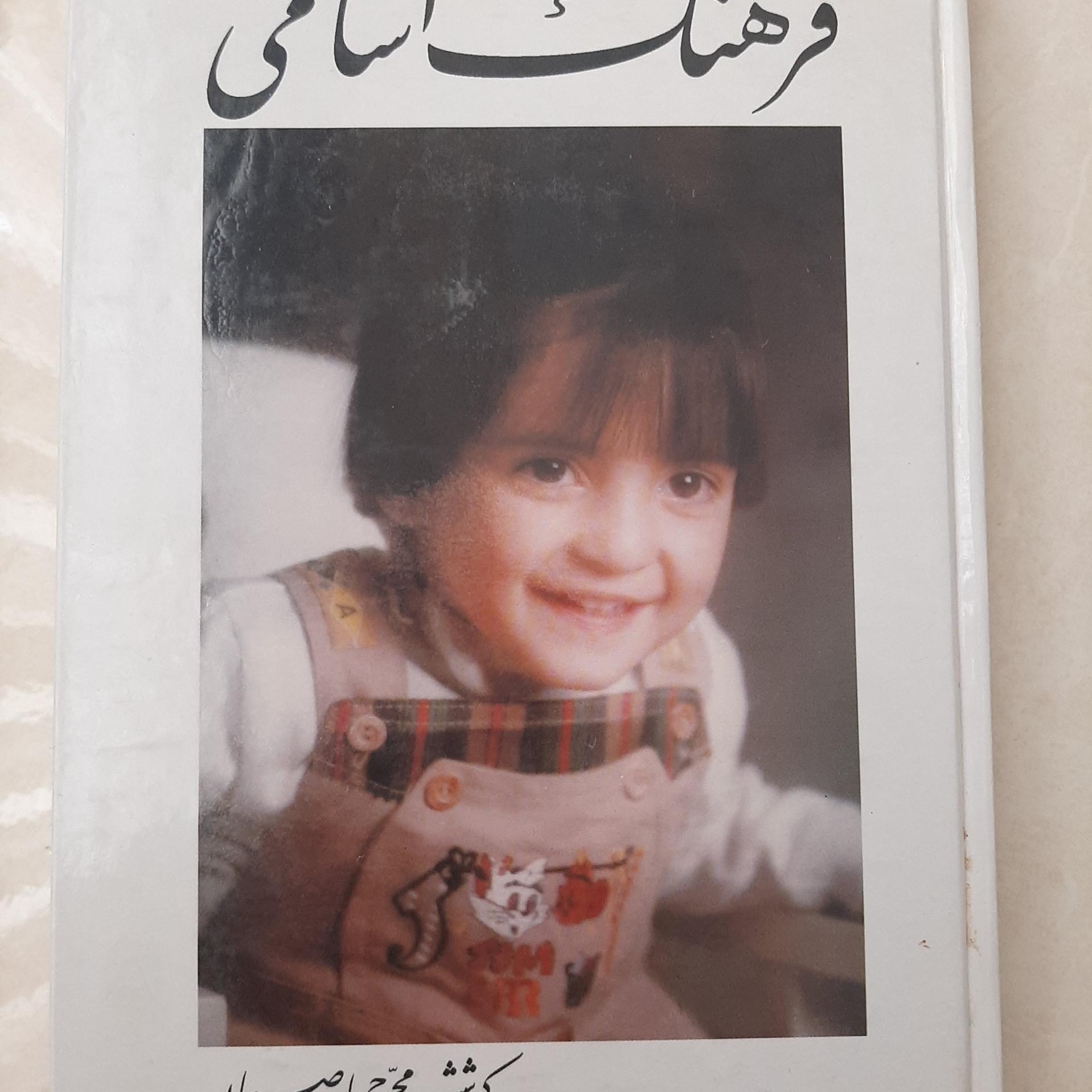 فرهنگ اسامی ملل