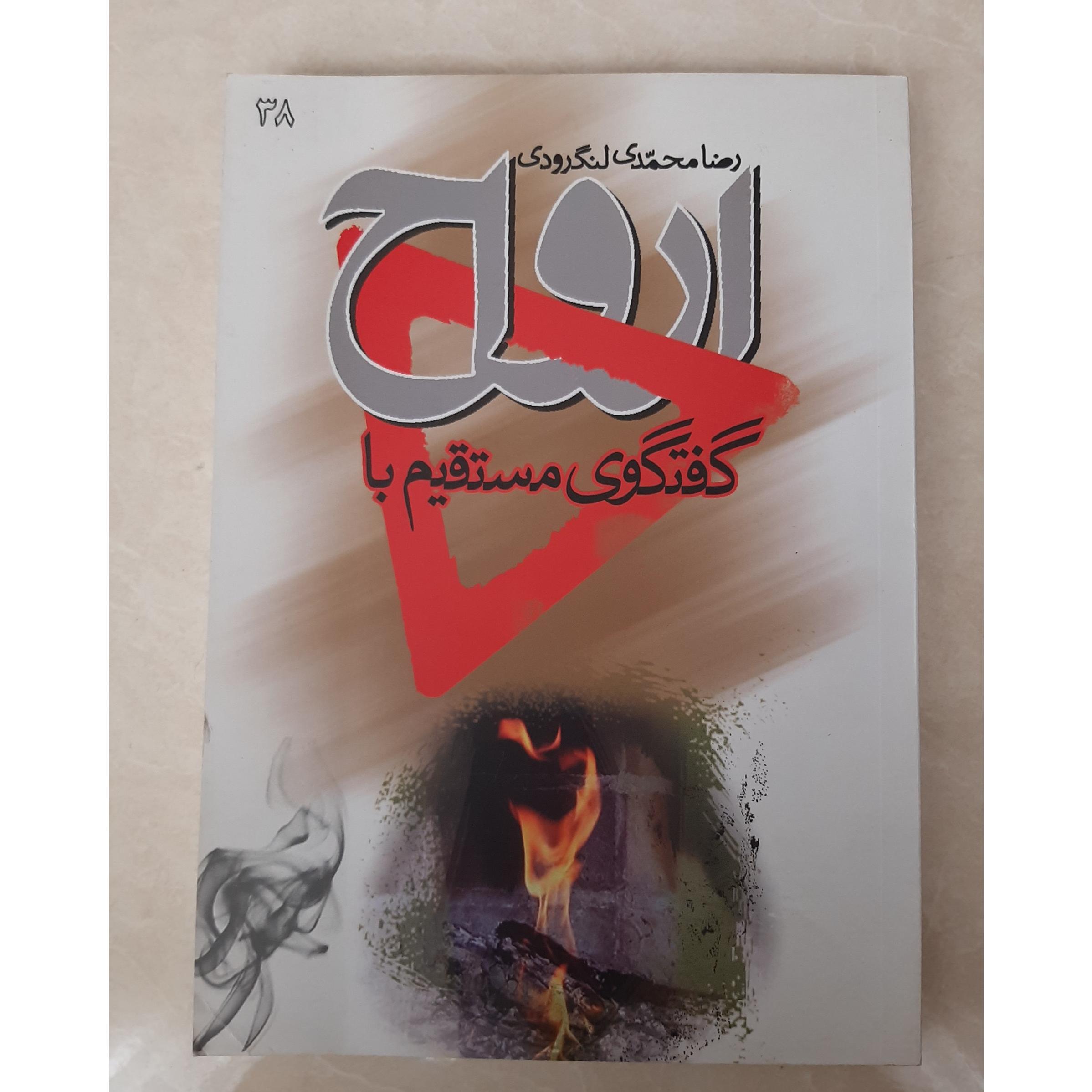 گفتگوی مستقیم با ارواح