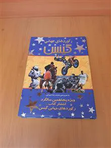 کتاب