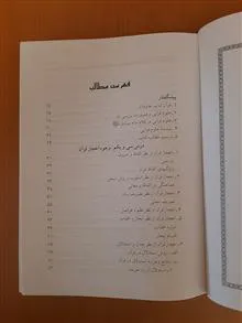 درسهایی