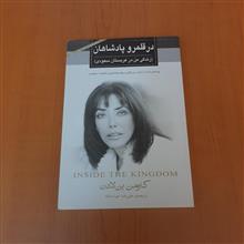 درقلمرو