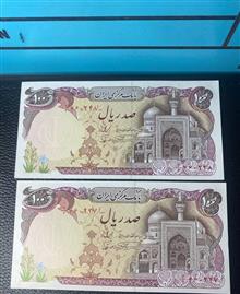 جفت