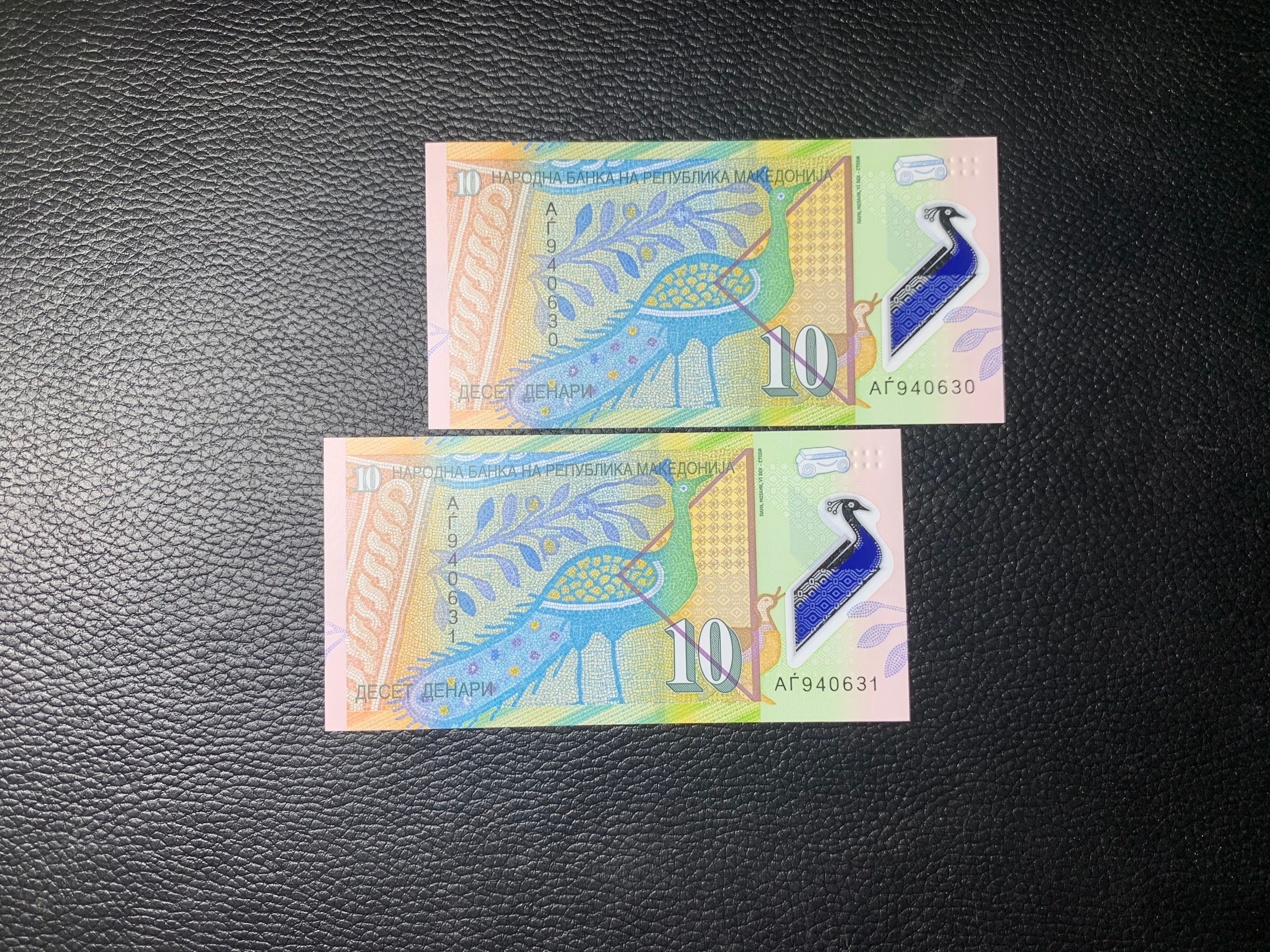 10 دناری مقدونیه شمالی