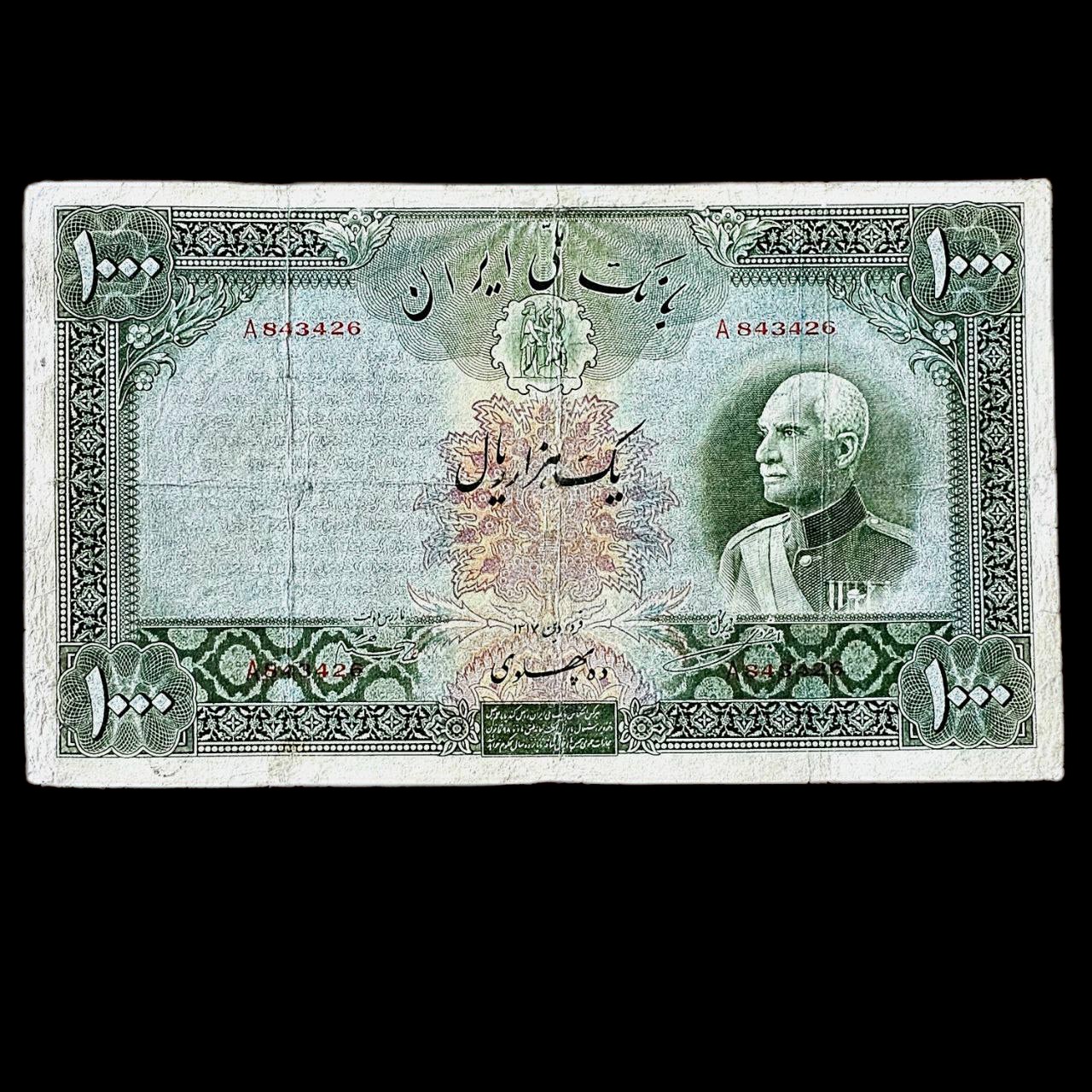 اسکناس نایاب ده پهلوی