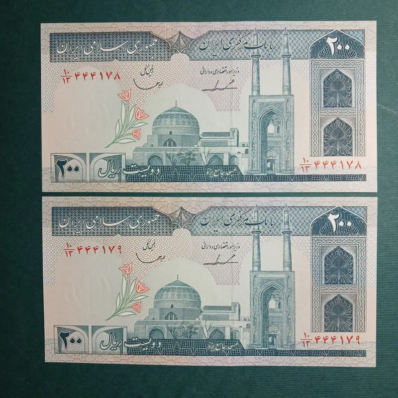 جفت بیست تومان جهادی امضا ایروانی قاسمی ف الله